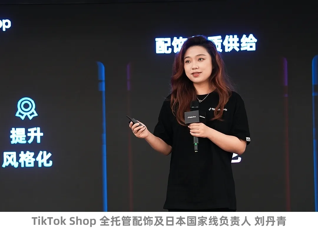 好货质胜,赢战黑五!TikTok Shop全托管黑五备战指南来了