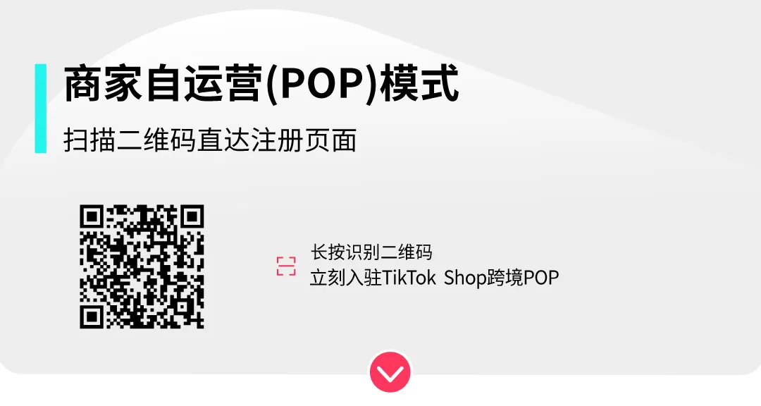 TikTok Shop美区跨境POP黑五大会：多域倍增，三波爆发，品牌破峰